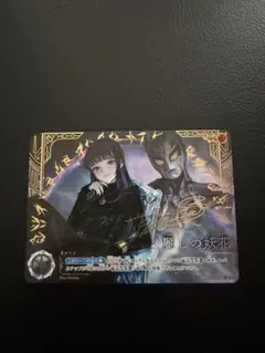 ウルトラマンカードゲーム　大怪獣超進撃　麗しの妖花EXP 2枚セット　上坂すみれ ウルトラマンカードゲーム 大怪獣超進撃 麗しの妖花EXP 2枚セット 上坂