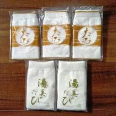 【匿名配送】湯美たび、たびソックス　計5足セット
