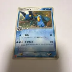 ラグラージ ☆ 拡張パック 月光の追跡 DP4 DPBP#310 - メルカリ