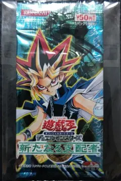 2026年最新】新たなる支配者 未開封 遊戯王の人気アイテム - メルカリ