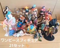 ワンピースフィギュア ONE PIECE　まとめ売り　箱なし 21セット
