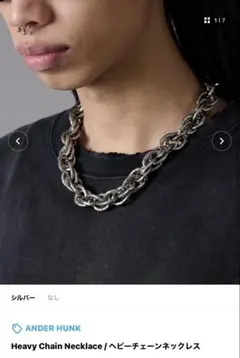 ANDER HUNK Heavy Chain Necklace