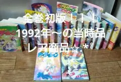 2026年最新】セーラームーン 全巻 初版の人気アイテム - メルカリ