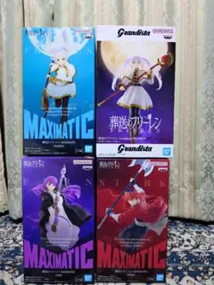 葬送のフリーレン　Gandista MAXIMATIC