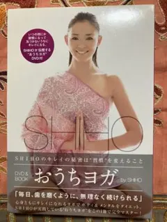 おうちヨガ by SHIHO DVD + BOOK