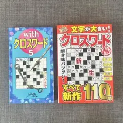 2026年最新】クロスワード辞典 ニコリの人気アイテム - メルカリ