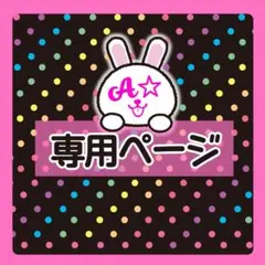 （ちゃみたそ）様