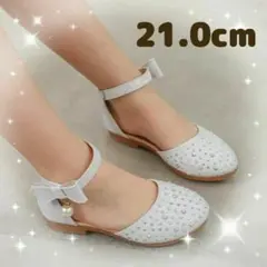 《21.0cm》シルバーパールストラップシューズ　フォーマルシューズ結婚式