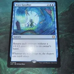 別れの波　Wave Goodbye LCC