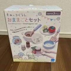 おままごとセット ごっこ遊び
