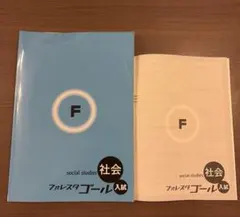 2026年最新】フォレスタ 社会の人気アイテム - メルカリ