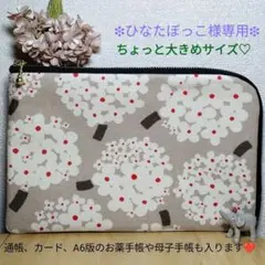 ひなたぼっこ様 リクエスト 2点 まとめ商品