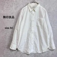 無印良品 MUJI ムジルシリョウヒン シャツ 長袖 白 M 爽やか 羽織りのサムネイル