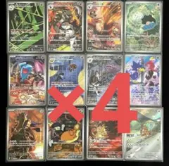 ロケット団の栄光　AR 全12種 コンプリートセット　4セット