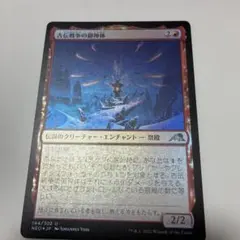 MTG】絆魂（FOIL） 日本語版1枚 基本セット2012 - メルカリ