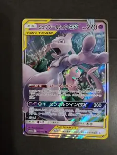 ミュウツー＆ミュウGX RR 052/173 タッグチーム ポケカ - メルカリ