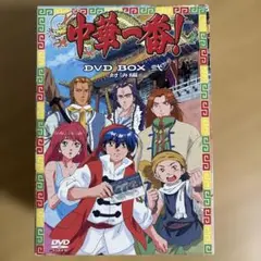 中華一番！DVD BOX 修行編 対決編 セット 小川悦司 - メルカリ