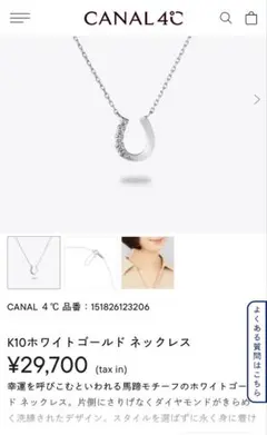 2026年最新】4 c 馬蹄 ネックレスの人気アイテム - メルカリ