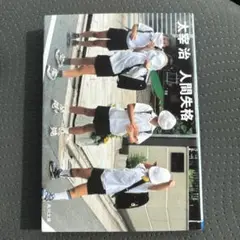 太宰治 文学・小説