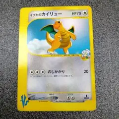 イブキのカイリュー ○ ポケモンカード☆VS 049/141 - メルカリ