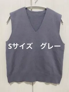 無印　グレーのニットベスト Sサイズ