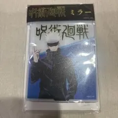 呪術廻戦 五条悟 ミラー 鏡 プライズ