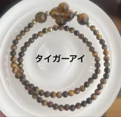 タイガーアイ　2連デザインブレスレット