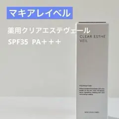 マキアレイベル ✨薬用クリアエステヴェール ベージュ 13mLのサムネイル