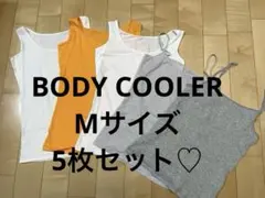 お得♡ボディークーラー　キャミソール 5枚セット