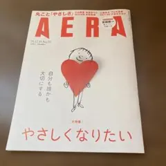AERA 2025年12月15日号 No. 59