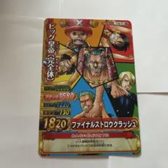 ワンピーベリーマッチ ビッグ皇帝 - メルカリ