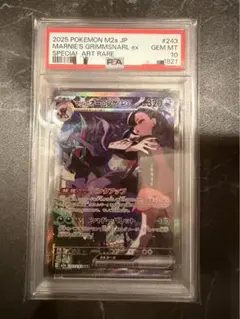PSA10】マリィのオーロンゲex SAR 鑑定番号178（稲葉） - メルカリ