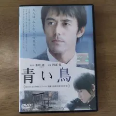 井上芳雄 from おのぼり物語 DVD - メルカリ