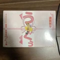 Key Kanon カノン お年玉うぐぅ箱 かるた ポストカード ポチ袋 華音のサムネイル