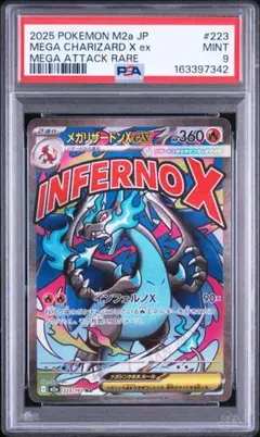 PSA9 メガリザードンex MA 223/193 MEGAドリーム a377 - メルカリ