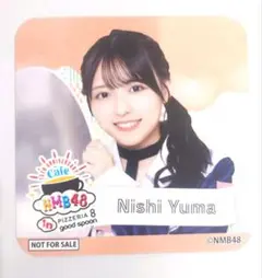 NMB48 西由真　グッドスプーン　コースター　goodspoon
