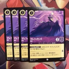 2026年最新】マレフィセント ロルカナの人気アイテム - メルカリ