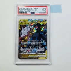 ソルガレオ&ルナアーラGX RR ドリームリーグ 020/049 PSA9 - メルカリ