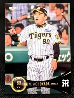 2025年最新】岡田彰布 カードの人気アイテム - メルカリ