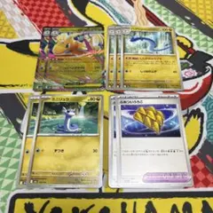 ポケカ　メガカイリューex進化ライン　ハクリュー　ぶあついうろこ　など