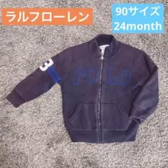 ポロ　ラルフローレン　24M　2歳　90サイズ　ネイビー　リバーシブル　アウター
