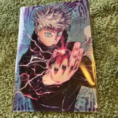 呪術廻戦 クリアファイル　B5