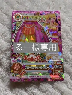アイカツカード初期 プレミアムドレスカード スターフェスティバル