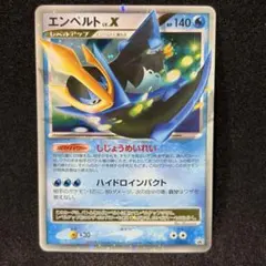 2026年最新】エンペルト psa10の人気アイテム - メルカリ