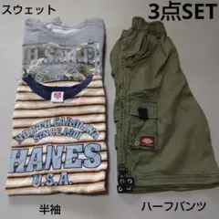 【Hanes】 ボーダーTシャツとスウェット、ハーフパンツ3点セット