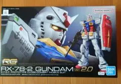 RG 1/144 RX-78-2 GUNDAM Ver. 2.0 ガンダム