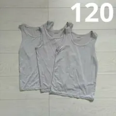 UNIQLO エアリズム　グレー ノースリーブタンクトップ 120 3枚セット