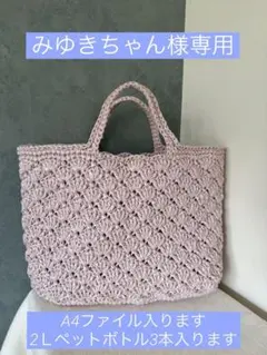 スズランテープバック　大きめ　イチジク