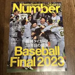 阪神タイガース！スポーツグラフィックナンバービデオ 1985 日本