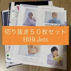 [328] HiHi Jets 切り抜き 50枚セット KEY TO LIT